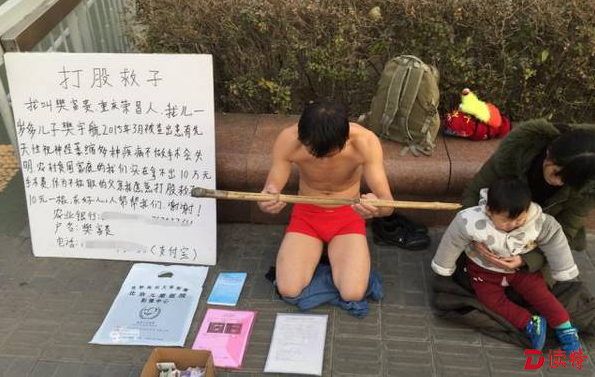 2017年1月11日，北京地铁复兴门站出口附近，一名30多岁的男子在零下5度的寒风中，仅穿一条红色内裤跪在地上，双手呈上一条竹棍，旁边放着一块纸牌，上面写着“打股救子，10元一棍”。他面前还有一个募捐箱，地上摆放着多家医院的诊断证明。来源：东方IC