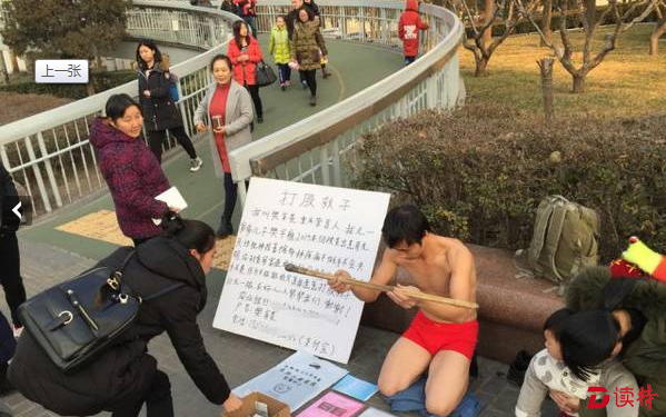 该男子说，他之所以选择在寒冷的北京街头“打股救子”，是因为觉得自己有能力把孩子生出来，却没能力给他一个健康的身体，是一个非常不称职的父亲，愧对儿子，希望路人打他屁股鞭策他的同时，也帮帮他，为他的儿子渡过难关。有热心路人捐款，也有人一笑了之匆匆路过。