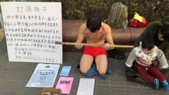 “打股救子”父亲：将来靠工作给孩子治病