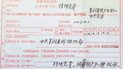 7旬老党员匿名交特殊党费捐建国产航母
