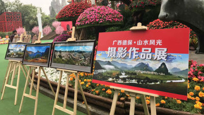 德保（深圳）旅游文化风情周在华侨城启动