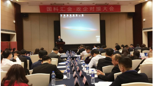 政企对接大会：拟解决政企信息不对称问题