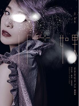 2017年3月深圳有哪些演唱会 3月演唱会时间安排