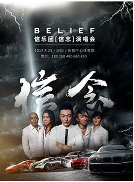 2017年3月深圳有哪些演唱会 3月演唱会时间安排