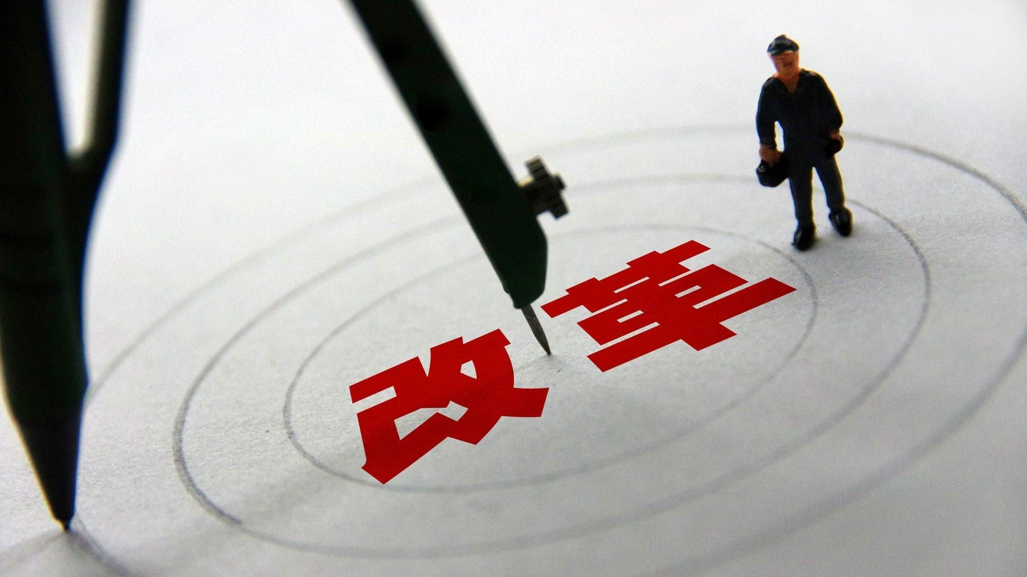 首届中国企业改革发展论坛在京举行