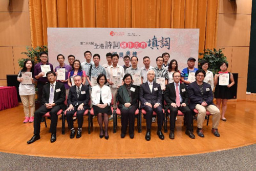 第26届全港诗词创作比赛颁奖典礼现场。