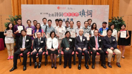 香港也有“诗词大会” 不是背诗是作诗