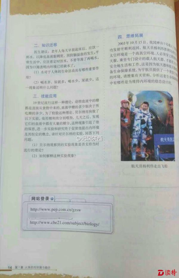 书中链接打开后为一赌博网站