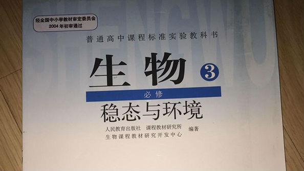 人教社回应高中教材现赌博网站:确实存在