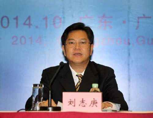 广东省原副省长刘志庚受贿案一审开庭