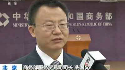 商务部：去年我国服务贸易首破5万亿元