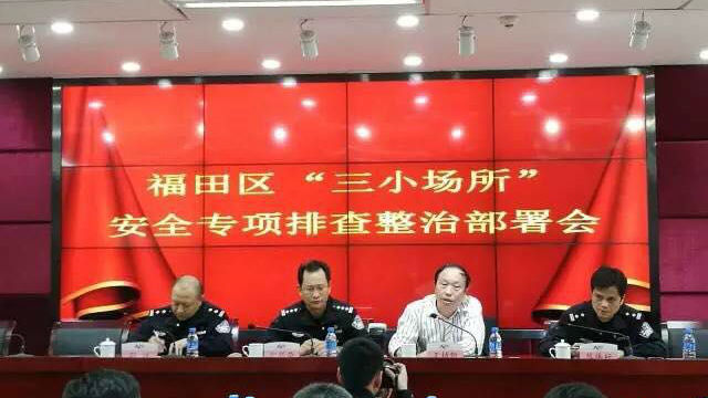 福田开展安全隐患排查 不放过任何小地方