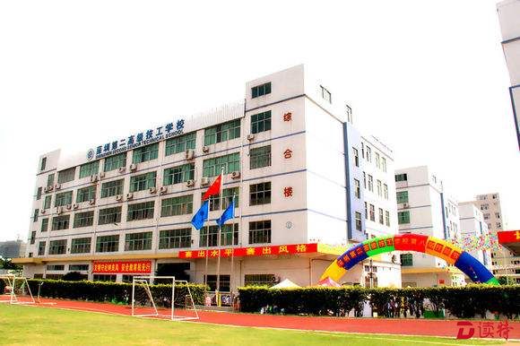 深二高技新校区将投入使用