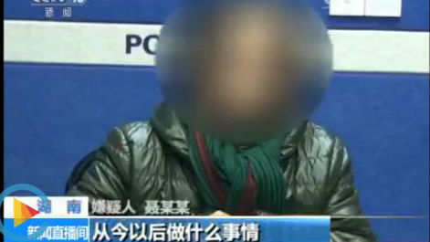 传谣“张家界索桥断裂” 成都女子被行政拘留