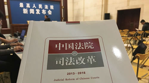 最高法:十八大以来纠正重大刑事冤假错案34起
