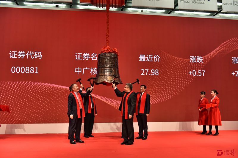 中广核正式登陆A股，打造“中国核技术第一股”！ 