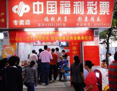 深圳福彩投注站已达1800多个 小店铺也有大压力