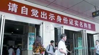 3月开始买汽车票也要实名制 不一致不能进站