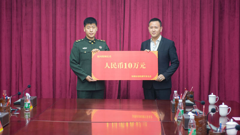 暖心！深圳各界为特困战士筹款17万