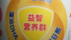 食药监总局：禁止利用婴幼儿奶粉标签虚假宣传