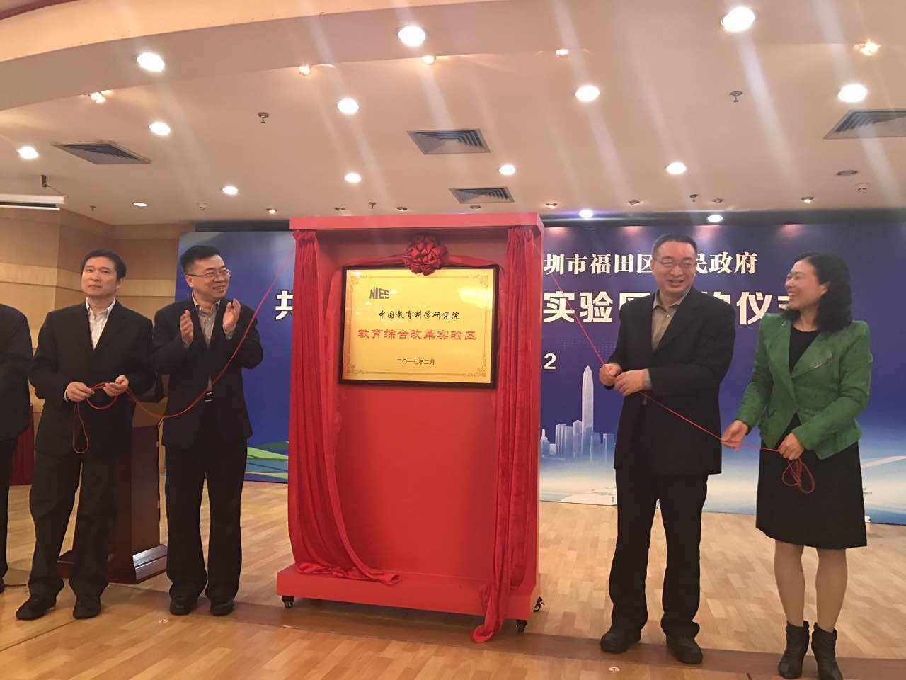 福田成为我国教育综合改革实验区