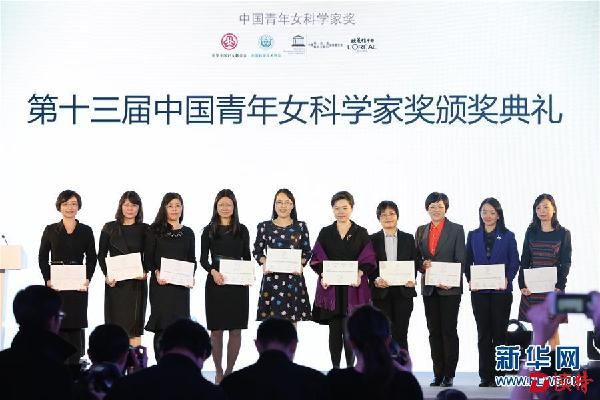 2月28日，在中国妇女儿童博物馆，获奖的女科学家们在颁奖典礼现场合影留念。