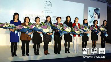 10位女性获第十三届“中国青年女科学家奖”