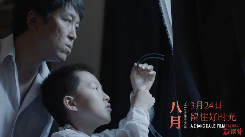 爸爸与小雷看胶片