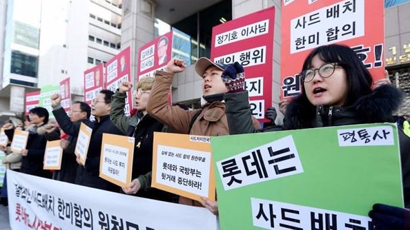 韩民众不满部署萨德 上诉至法院挑战国防部决定