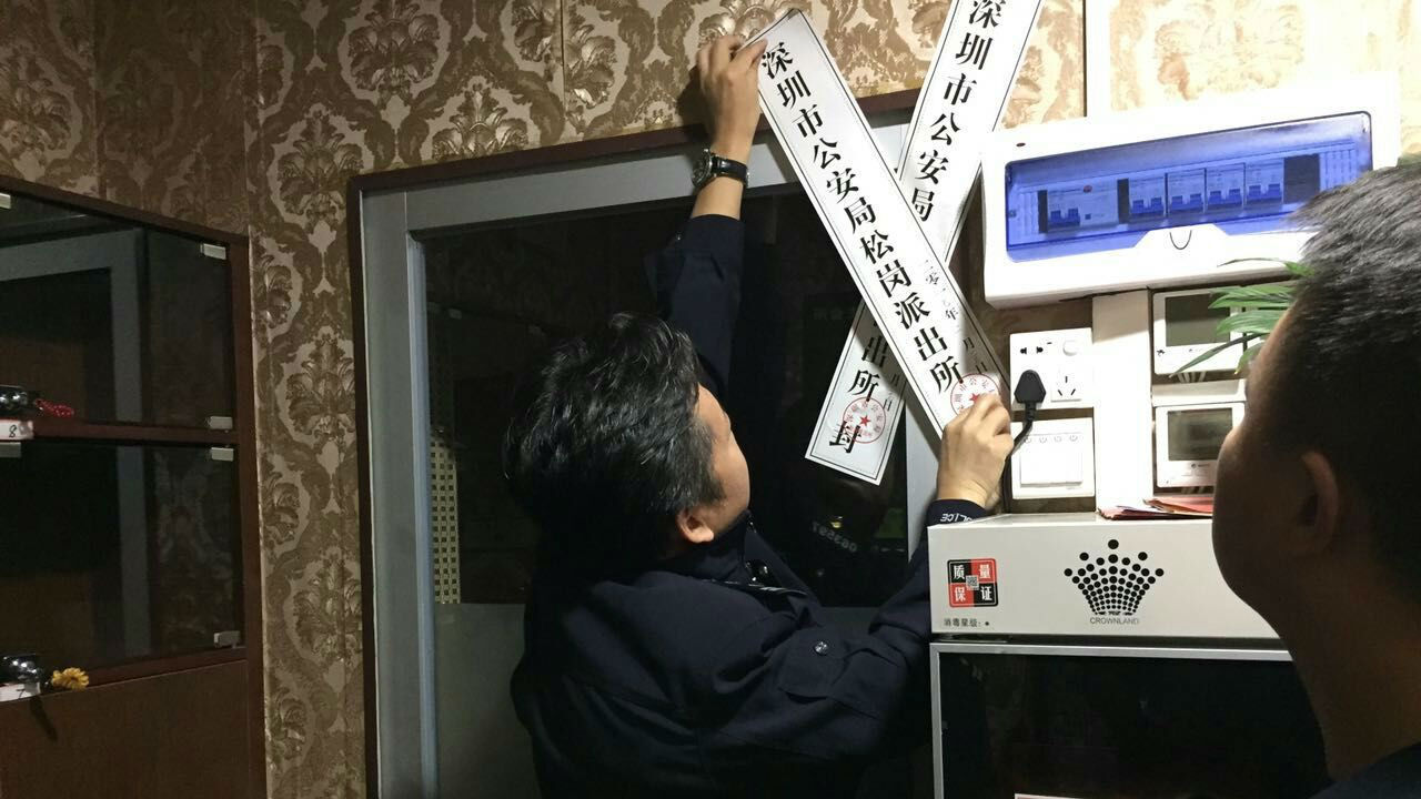 采用易燃材料装修 一美容馆被查封