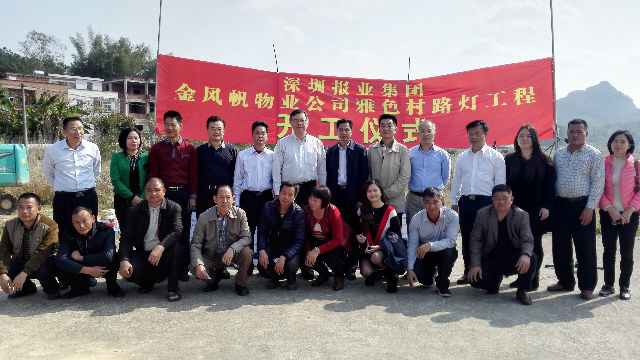 路灯亮了！深圳报业集团帮扶河源见实效