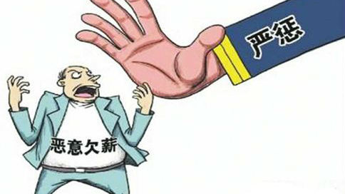 还敢拖欠农民工工资？小心国务院督查组找上门