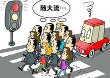 特评 | 专治“中国式过马路”的“神器”来了