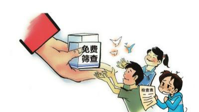 福田65岁以上老人可以免费筛查肺结核