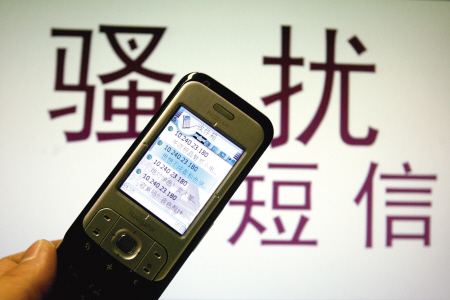 骚扰电话究竟来自哪里？深圳公开曝光4家公司