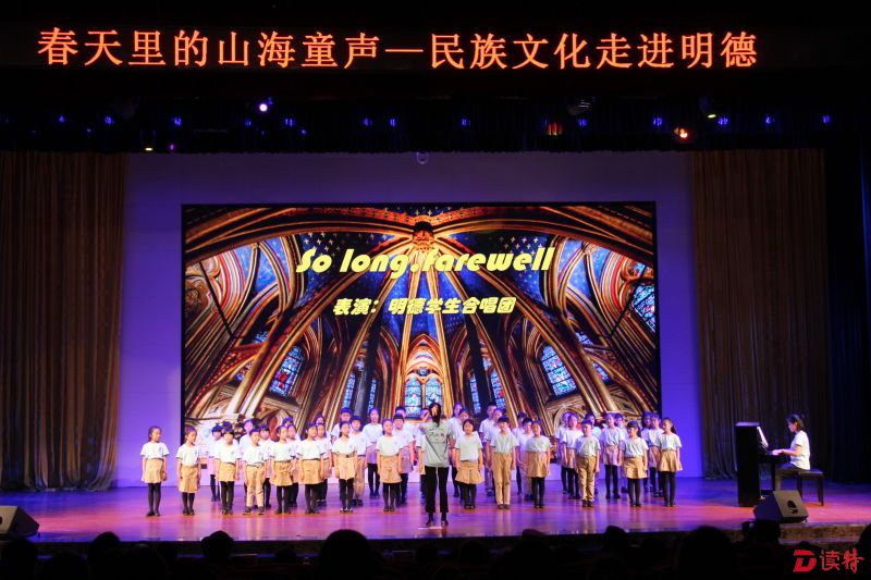 贵州“侗族”合声走进福田明德实验学校 