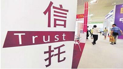 投资必读| 信托资金配置转向金融领域