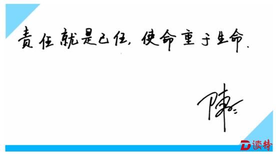 陈冬签字
