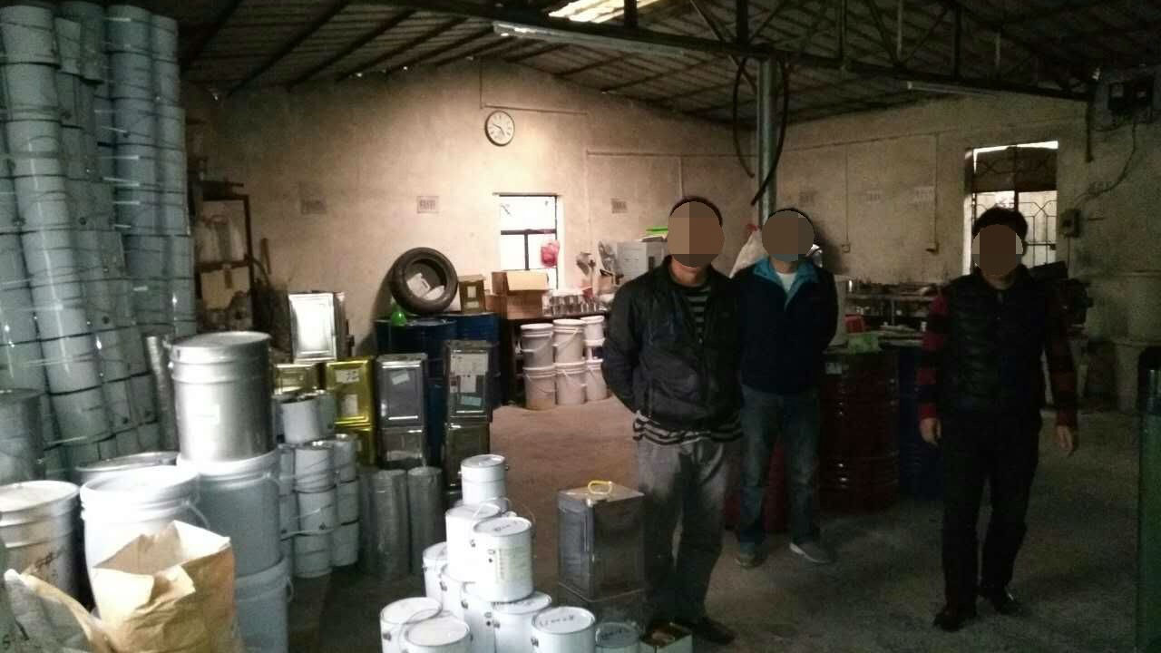 超3000公斤！一生产储存危险品窝点被端掉