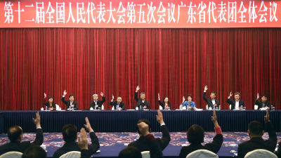 广东代表团召开第一次全体会议