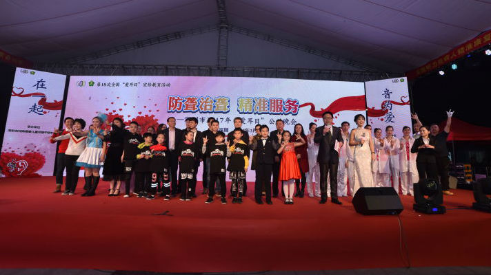 “深圳市视障儿童康复教育基地”揭牌成立