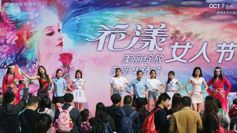 相约春光里  东部华侨城“花漾女人节”开幕