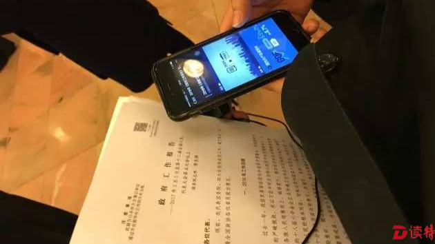 第一次！二维码上了《政府工作报告》首页