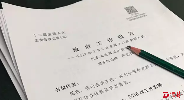 微信截图_20170305150951
