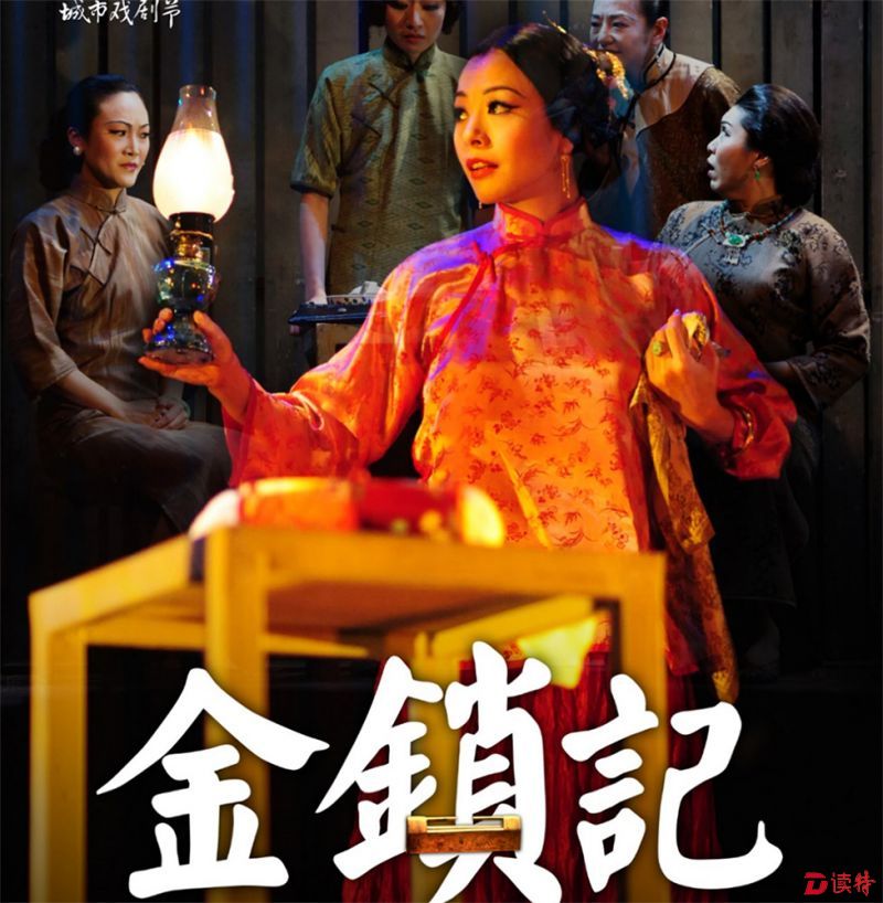 金锁记