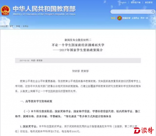 幼儿园到研究生将有39笔补助可领 你能领几种?