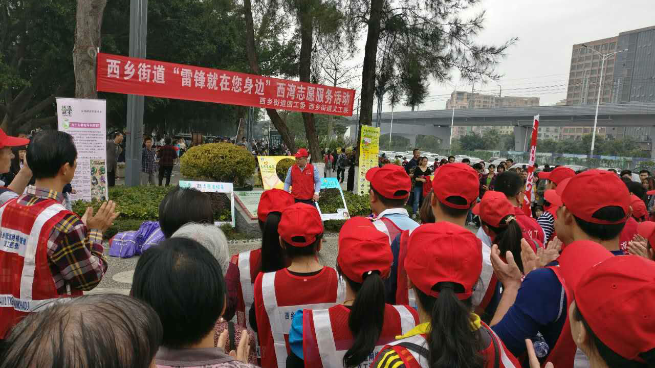 共享单车归位、扫码结爱...西乡义工庆志愿月