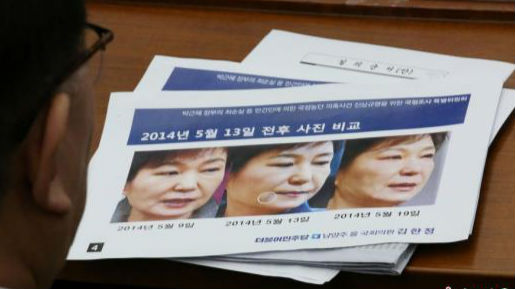 韩特检组:朴槿惠崔顺实从三星受贿430亿韩元