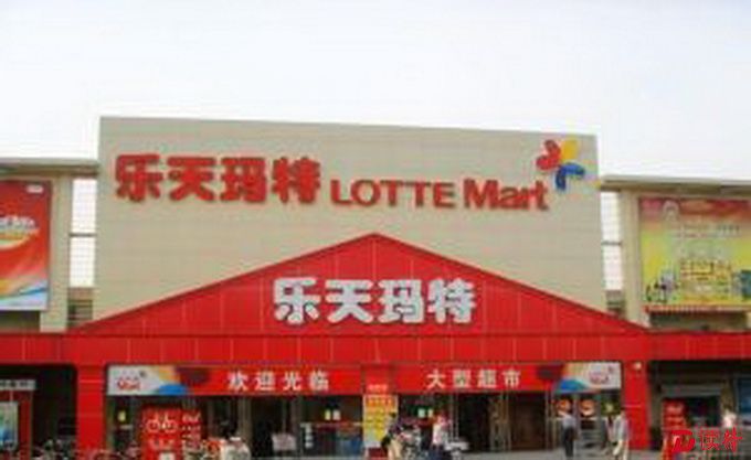 59元酒虚标498元 一乐天超市被罚50万元 