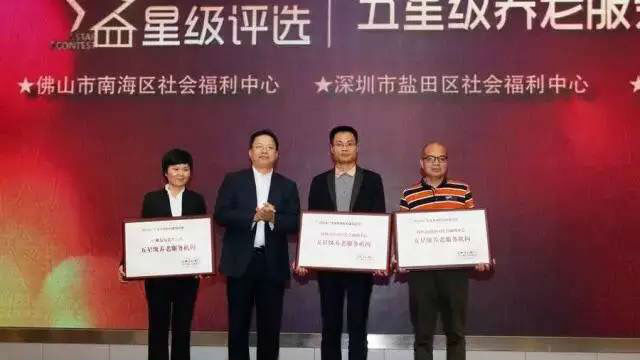盐田这家养老机构上了五星级，深圳唯一 ！